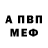 Альфа ПВП мука ian mezger