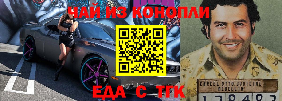 Шадринск  Canna-Cookies марихуана  Вход с VPN 