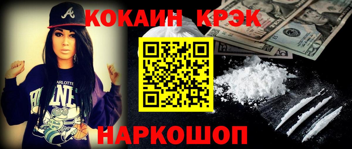 КОКАИН Columbia  Вход с VPN  КОКАИН Колумбийский  Шадринск 
