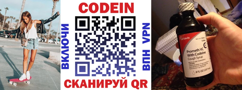 ОМГ ОМГ как зайти  Шадринск  Кодеин Purple Drank 