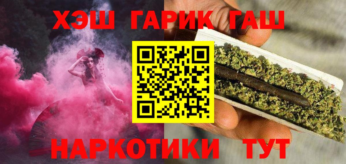 Гашиш hashish Шадринск