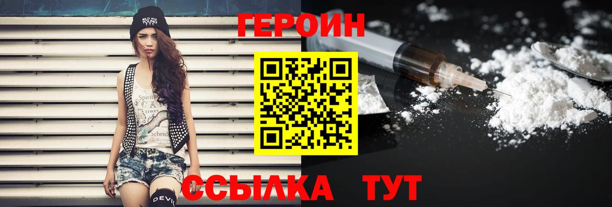 Героин афганец Шадринск