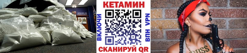 КЕТАМИН VHQ  закладки  кракен ССЫЛКА  Шадринск 