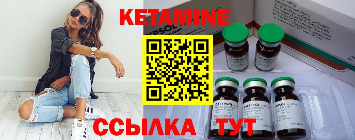 darknet как зайти  Вход с VPN  Шадринск  Кетамин ketamine 