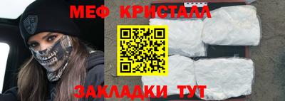 меф VHQ Севастополь