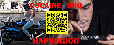 меф VHQ Севастополь