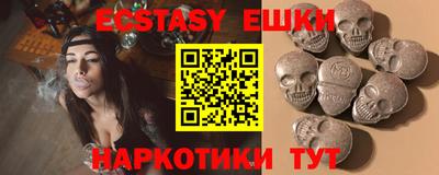 ECSTASY Северобайкальск