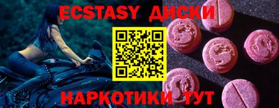 ECSTASY Северобайкальск