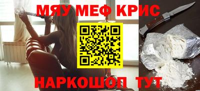 меф VHQ Севастополь
