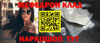 меф VHQ Севастополь