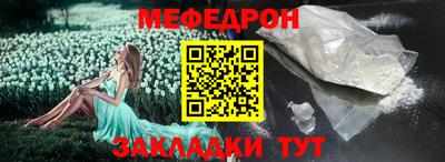 меф VHQ Севастополь