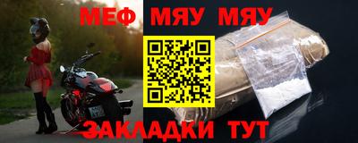 меф VHQ Севастополь