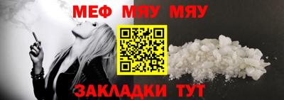 меф VHQ Севастополь