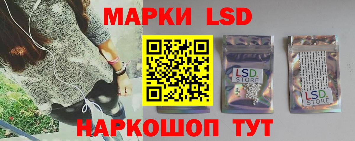 LSD-25 экстази кислота Шадринск