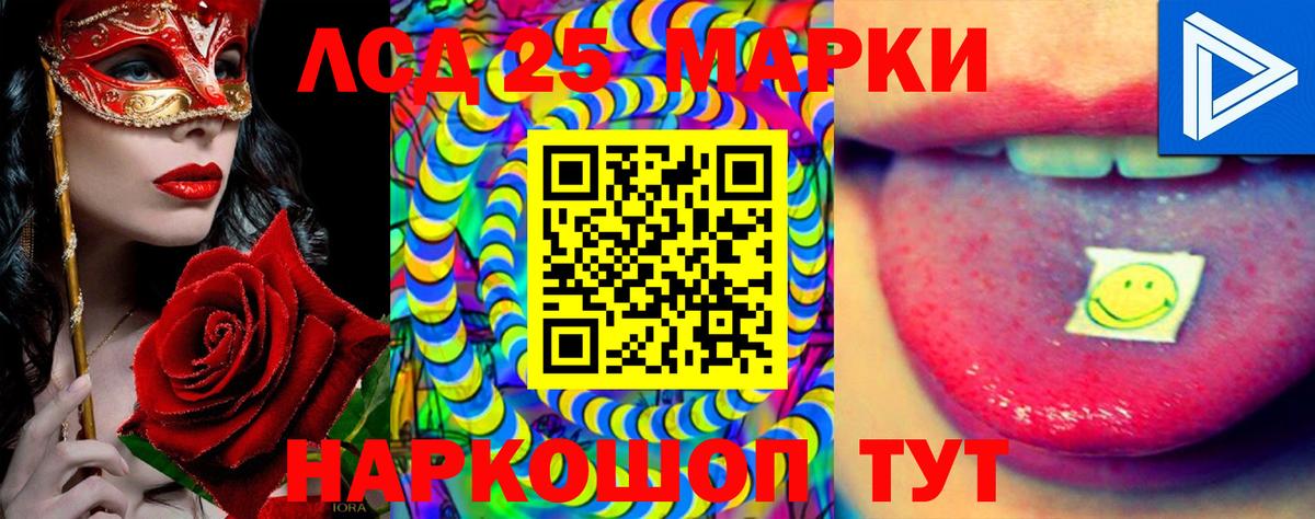 Шадринск  LSD-25 экстази кислота  Вход с VPN  Лсд 25 экстази ecstasy 