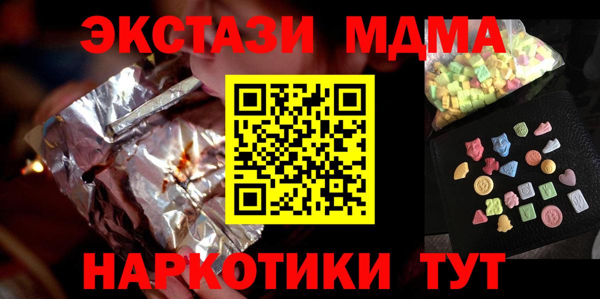MDMA crystal Шадринск