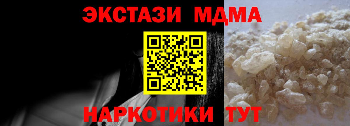 Шадринск  MDMA VHQ  MDMA молли  Вход с VPN 