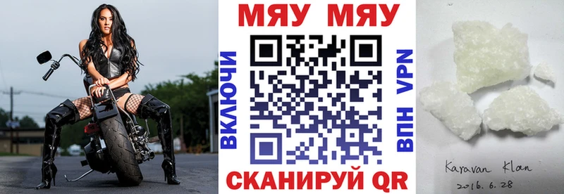 купить   кракен зеркало  МЯУ-МЯУ VHQ  Шадринск 