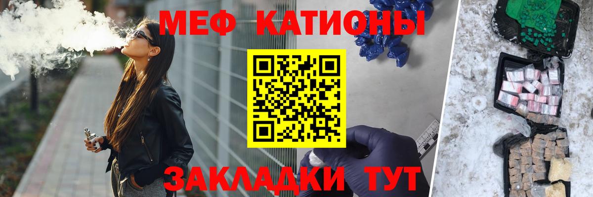Мефедрон Шадринск