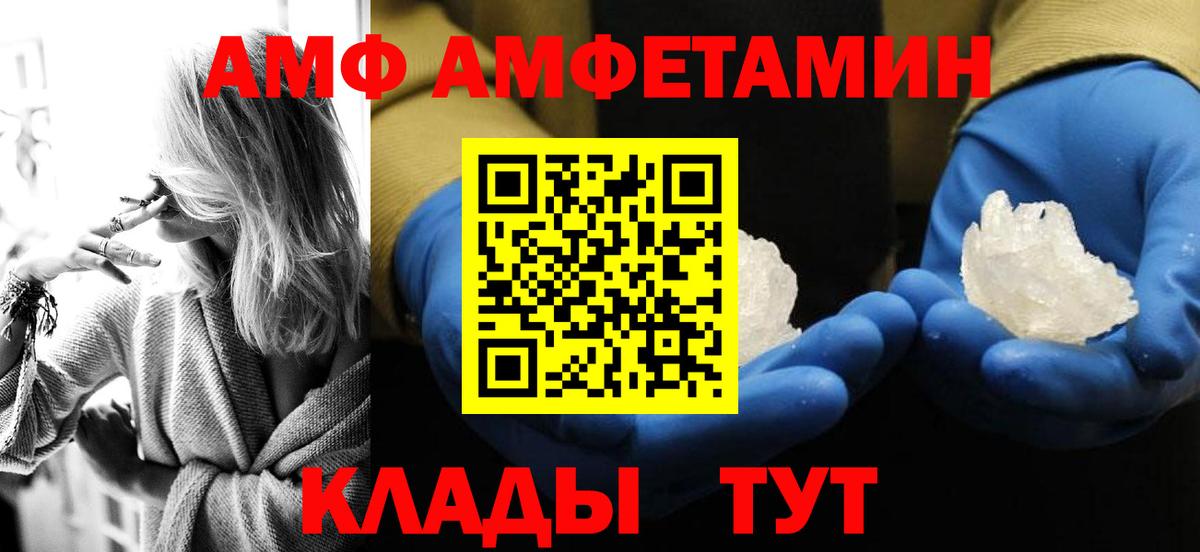 Первитин Methamphetamine Шадринск