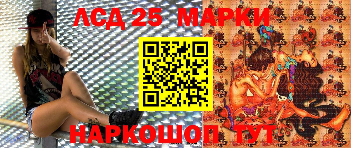 Наркотические марки 1,5мг Шадринск
