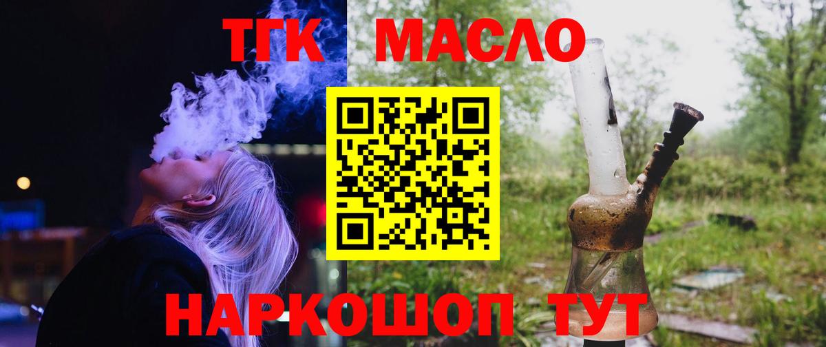 Шадринск  ТГК вейп с тгк  ТГК вейп с тгк  Вход с VPN 