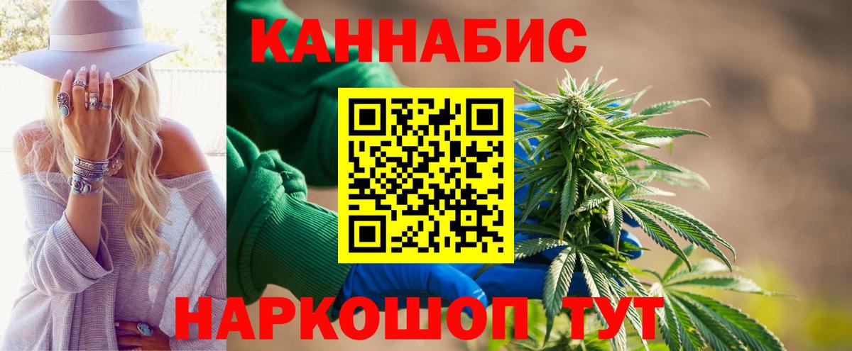Шишки марихуана план Шадринск